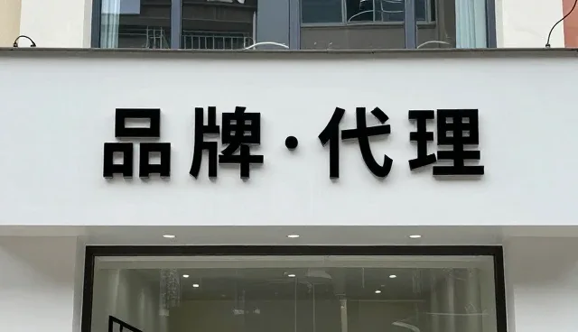品牌商品采购如何适应不同性能需求与使用场景